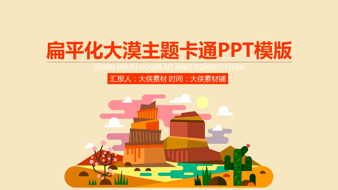 新增精品卡通可爱儿童ppt.静态.K001卡通儿童PPT-001的PPT模板-1/29