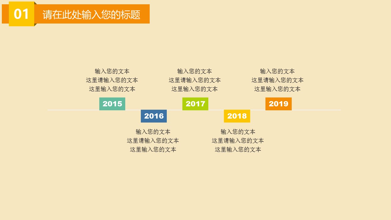 新增精品卡通可爱儿童ppt.静态.K001卡通儿童PPT-001的PPT模板-4/29