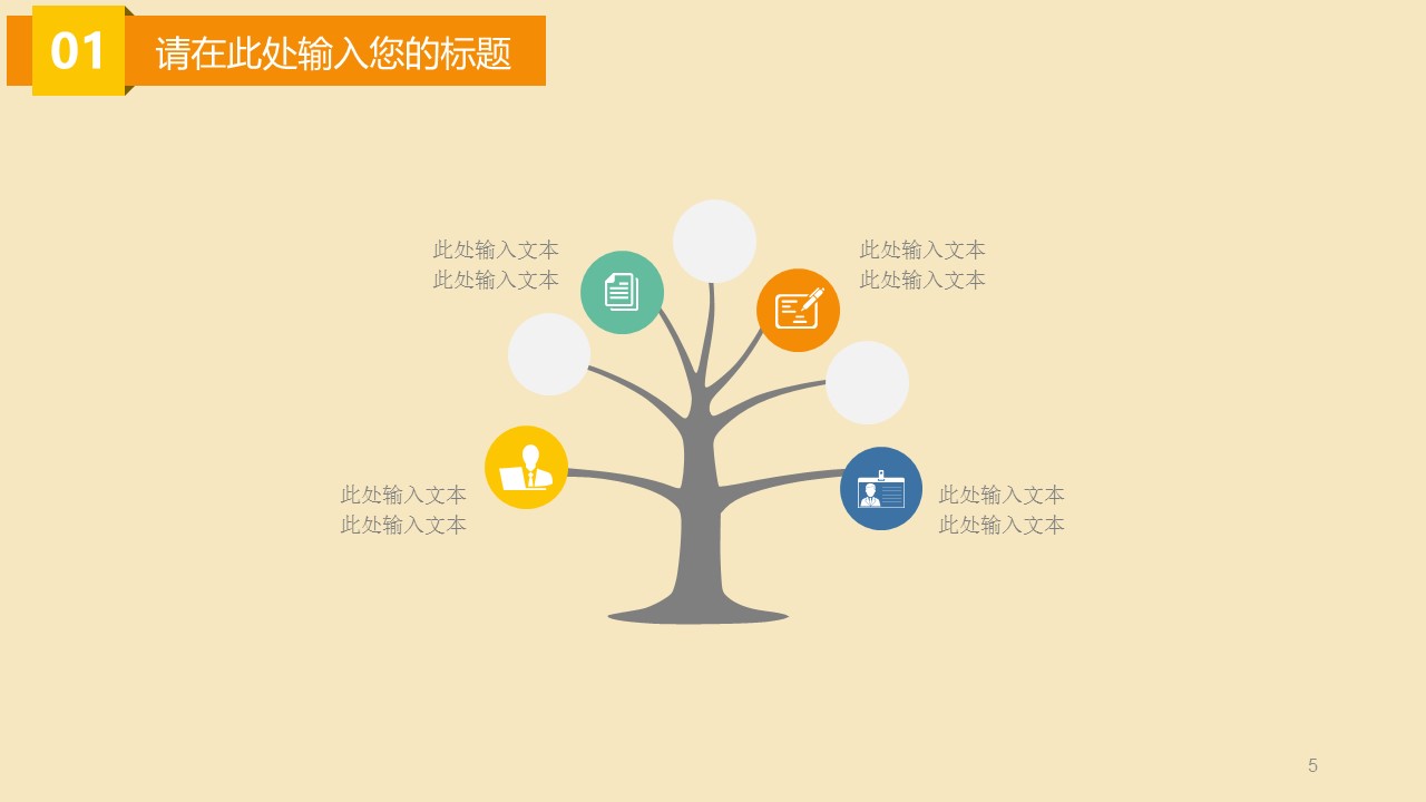 新增精品卡通可爱儿童ppt.静态.K001卡通儿童PPT-001的PPT模板-5/29