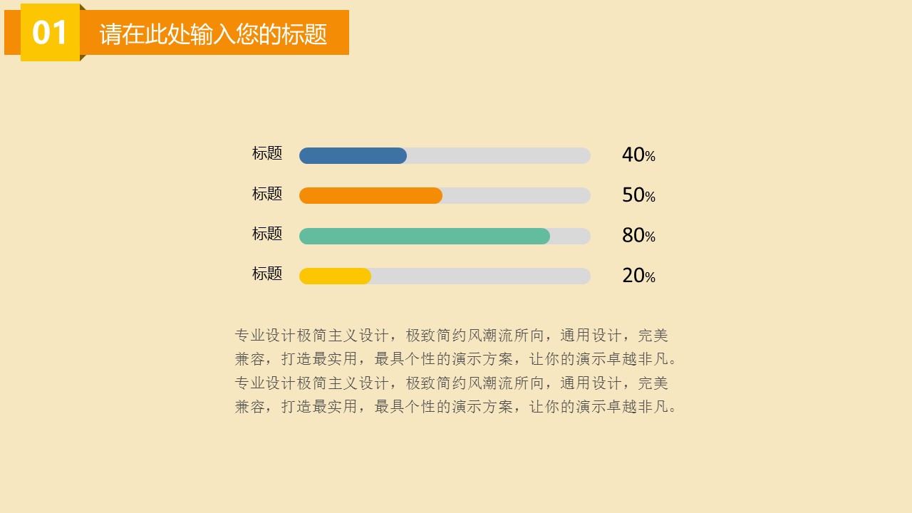 新增精品卡通可爱儿童ppt.静态.K001卡通儿童PPT-001的PPT模板-6/29