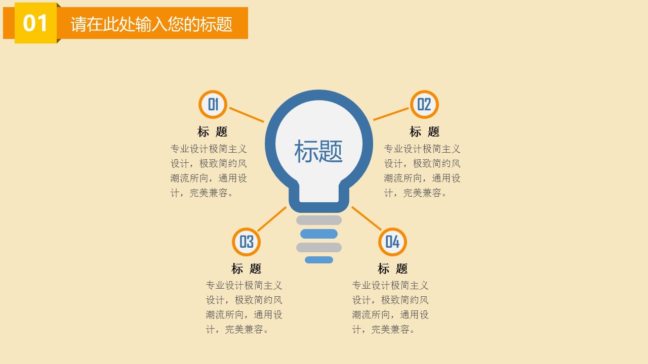 新增精品卡通可爱儿童ppt.静态.K001卡通儿童PPT-001的PPT模板-7/29
