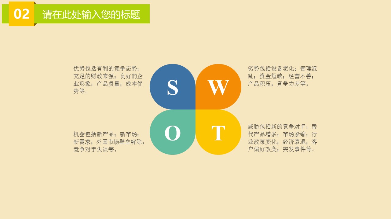 新增精品卡通可爱儿童ppt.静态.K001卡通儿童PPT-001的PPT模板-9/29