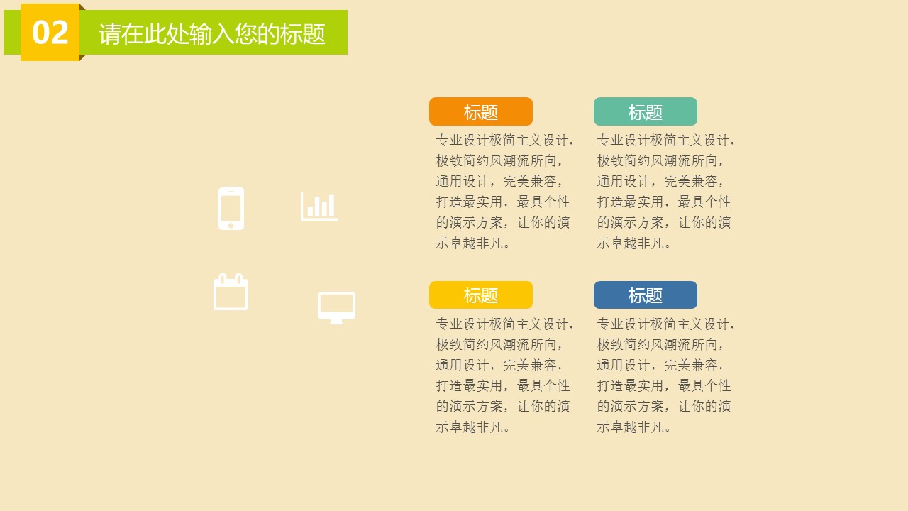 新增精品卡通可爱儿童ppt.静态.K001卡通儿童PPT-001的PPT模板-10/29
