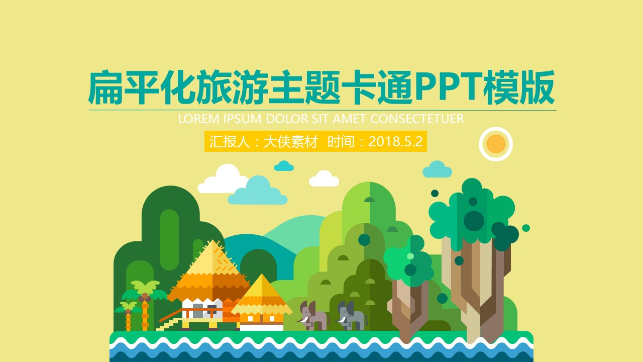 新增精品卡通可爱儿童ppt.静态.K001卡通儿童PPT-002的PPT模板-1/29