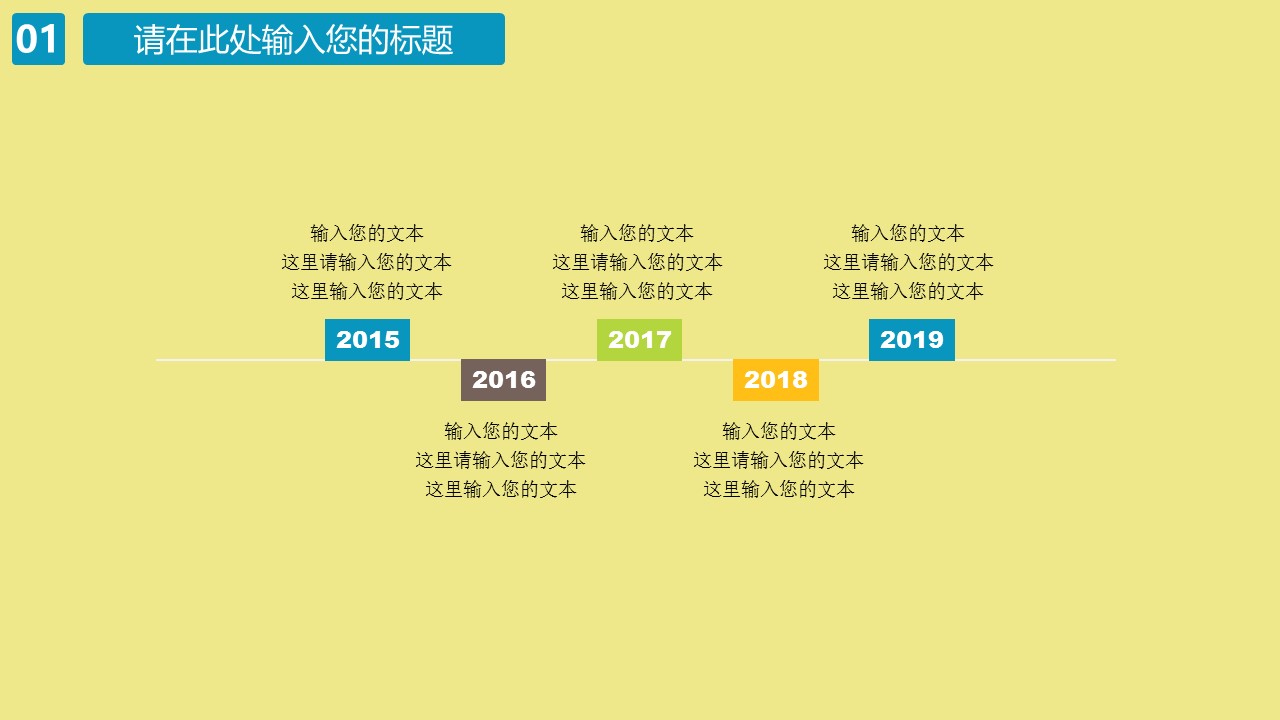 新增精品卡通可爱儿童ppt.静态.K001卡通儿童PPT-002的PPT模板-4/29