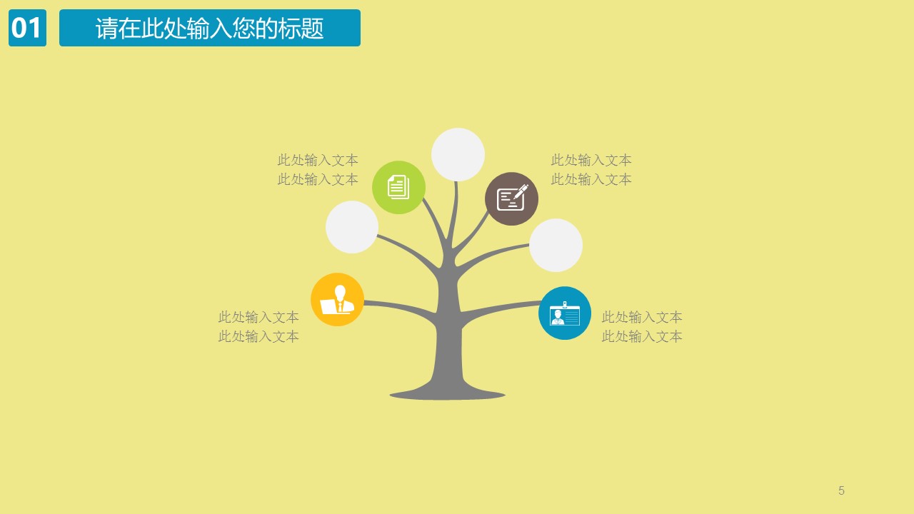 新增精品卡通可爱儿童ppt.静态.K001卡通儿童PPT-002的PPT模板-5/29