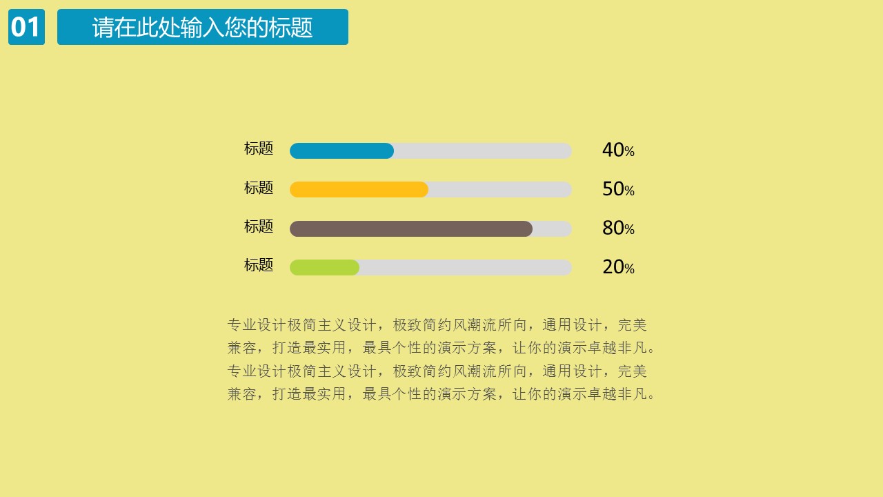 新增精品卡通可爱儿童ppt.静态.K001卡通儿童PPT-002的PPT模板-6/29