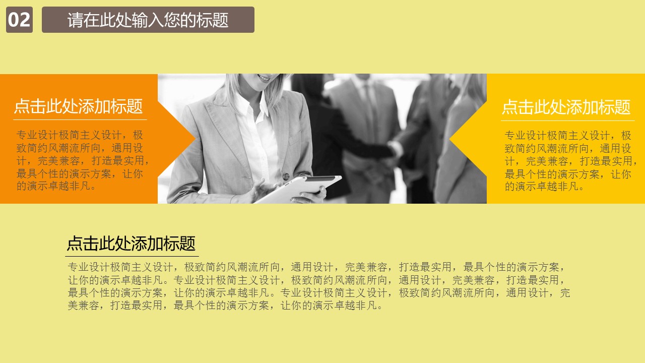 新增精品卡通可爱儿童ppt.静态.K001卡通儿童PPT-002的PPT模板-9/29