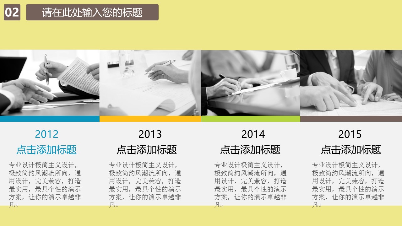 新增精品卡通可爱儿童ppt.静态.K001卡通儿童PPT-002的PPT模板-10/29