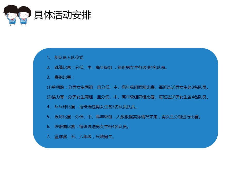 新增精品卡通可爱儿童ppt.静态.K001卡通儿童PPT-004的PPT模板-6/16