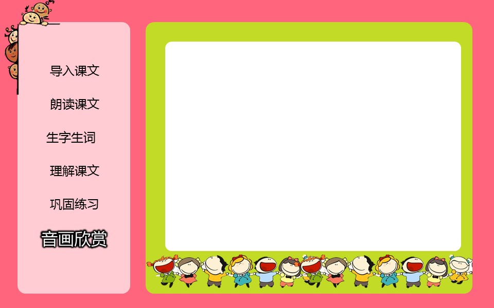 新增精品卡通可爱儿童ppt.静态.K001卡通儿童PPT-005的PPT模板-7/13