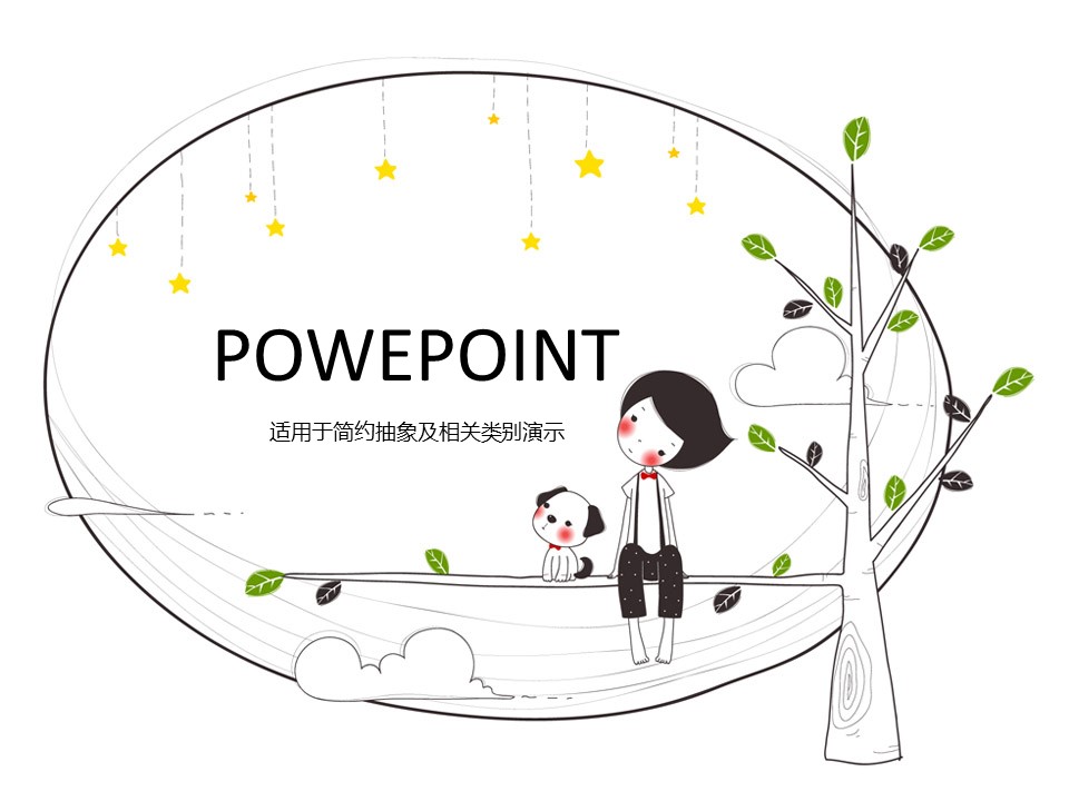 新增精品卡通可爱儿童ppt.静态.K001卡通儿童PPT-007的PPT模板-1/9