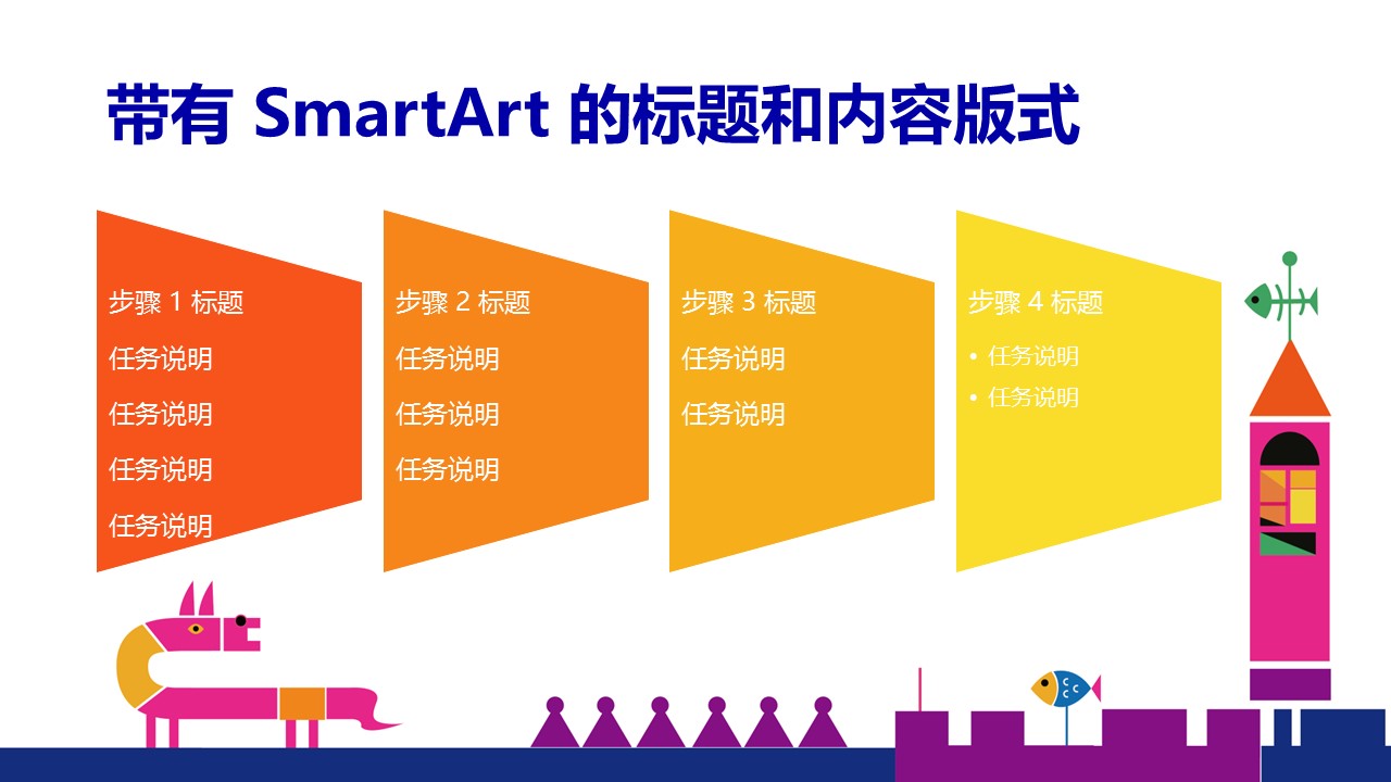 新增精品卡通可爱儿童ppt.静态.K001卡通儿童PPT-013的PPT模板-4/19
