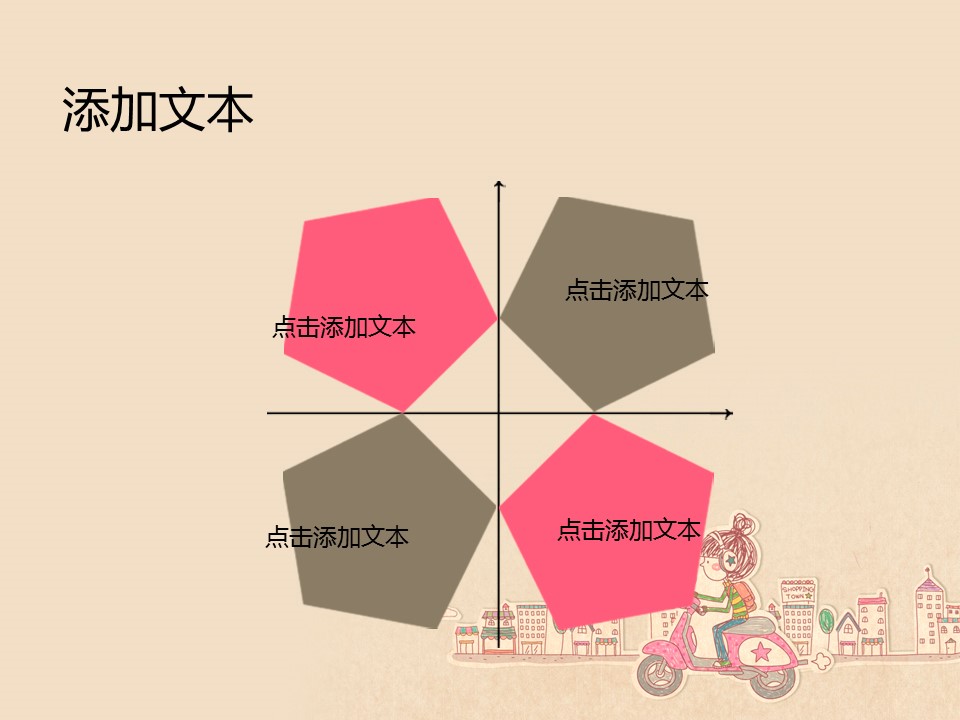 新增精品卡通可爱儿童ppt.静态.K001卡通儿童PPT-015的PPT模板-3/12