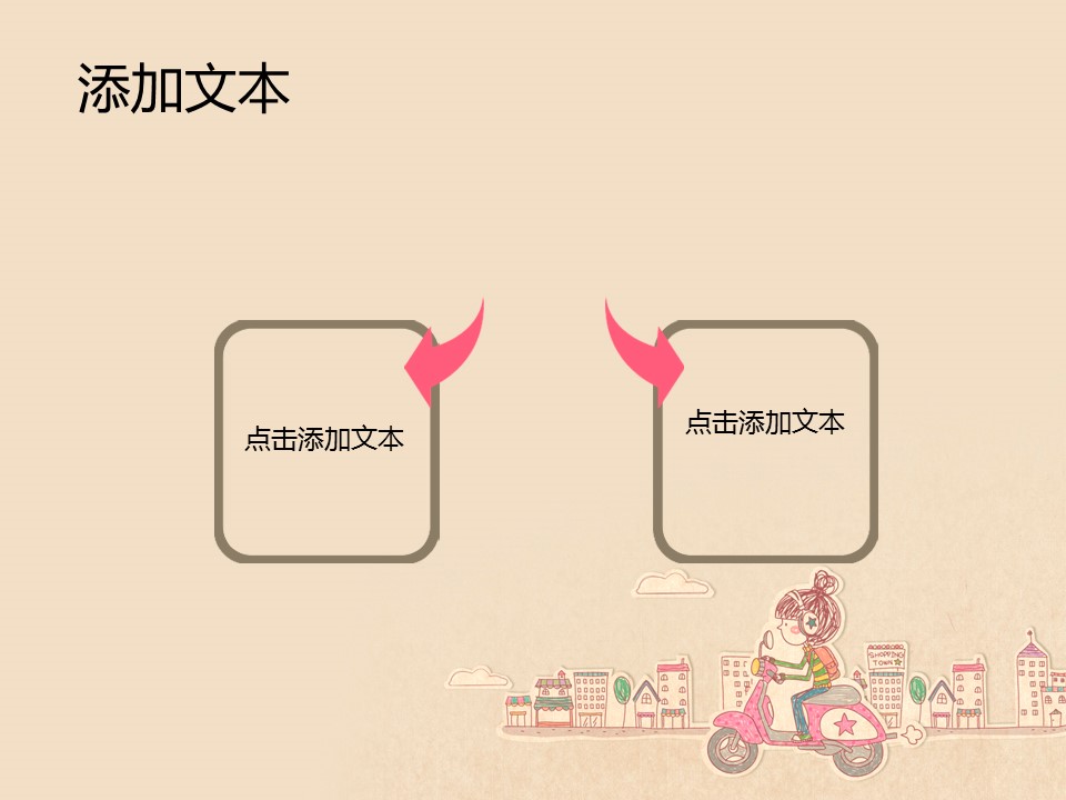 新增精品卡通可爱儿童ppt.静态.K001卡通儿童PPT-015的PPT模板-5/12