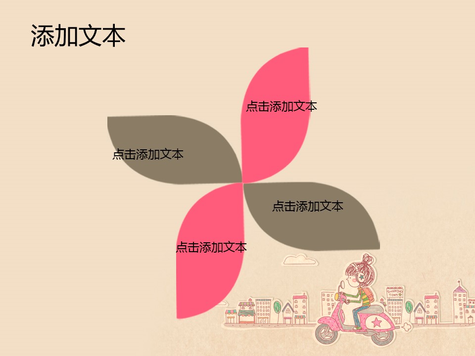 新增精品卡通可爱儿童ppt.静态.K001卡通儿童PPT-015的PPT模板-6/12