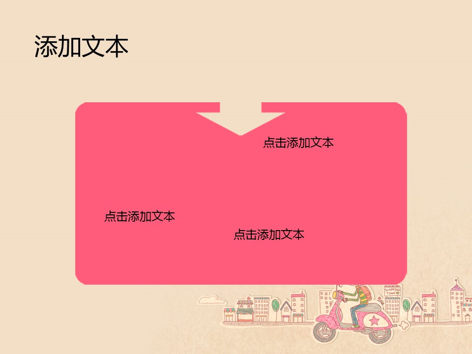 新增精品卡通可爱儿童ppt.静态.K001卡通儿童PPT-015的PPT模板-7/12