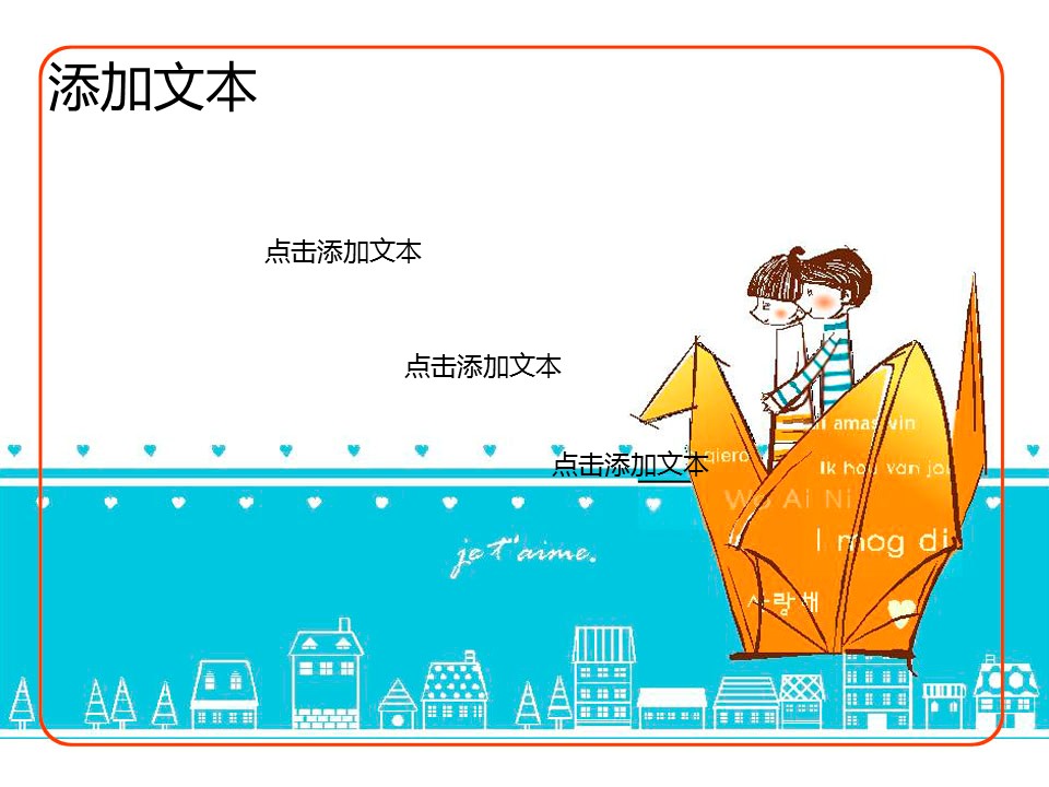 新增精品卡通可爱儿童ppt.静态.K001卡通儿童PPT-019的PPT模板-7/12