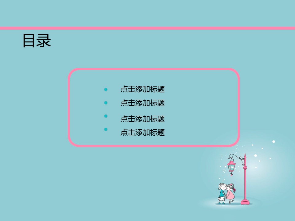 新增精品卡通可爱儿童ppt.静态.K001卡通儿童PPT-022的PPT模板-2/12
