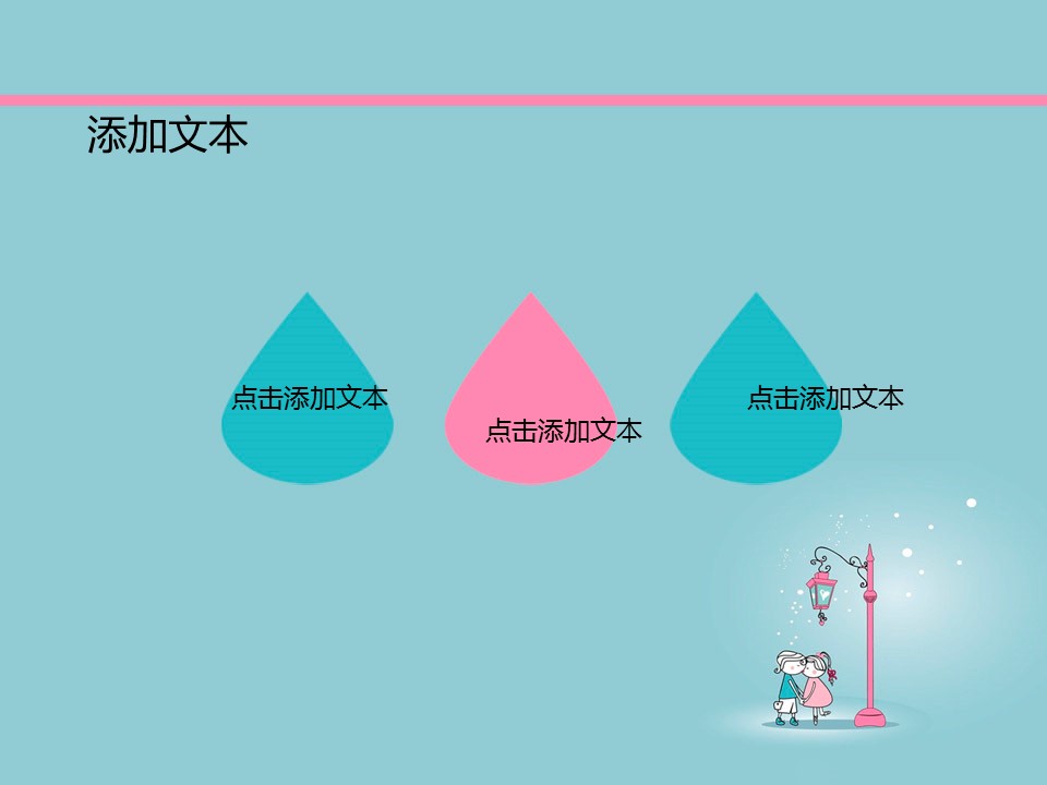 新增精品卡通可爱儿童ppt.静态.K001卡通儿童PPT-022的PPT模板-4/12