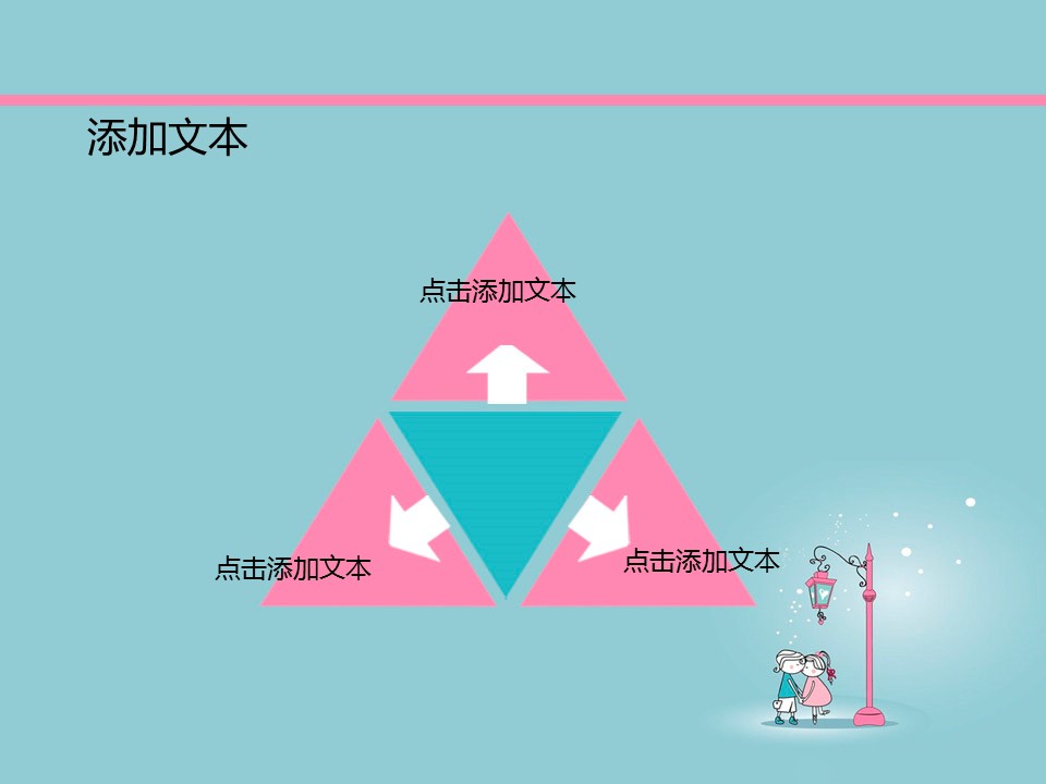 新增精品卡通可爱儿童ppt.静态.K001卡通儿童PPT-022的PPT模板-5/12