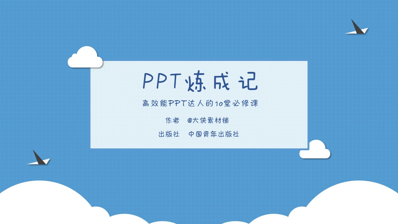 新增精品卡通可爱儿童ppt.静态.K001卡通儿童PPT-027的PPT模板-1/13