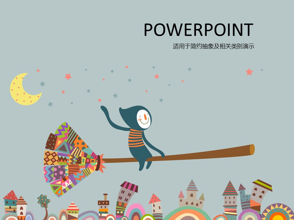 新增精品卡通可爱儿童ppt.静态.K001卡通儿童PPT-029的PPT模板-1/12