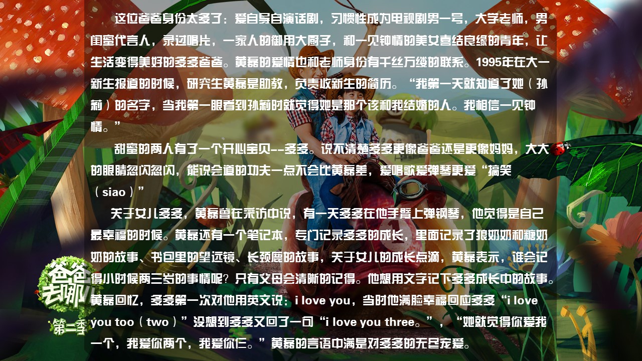 新增精品卡通可爱儿童ppt.静态.K001卡通儿童PPT-036的PPT模板-7/26
