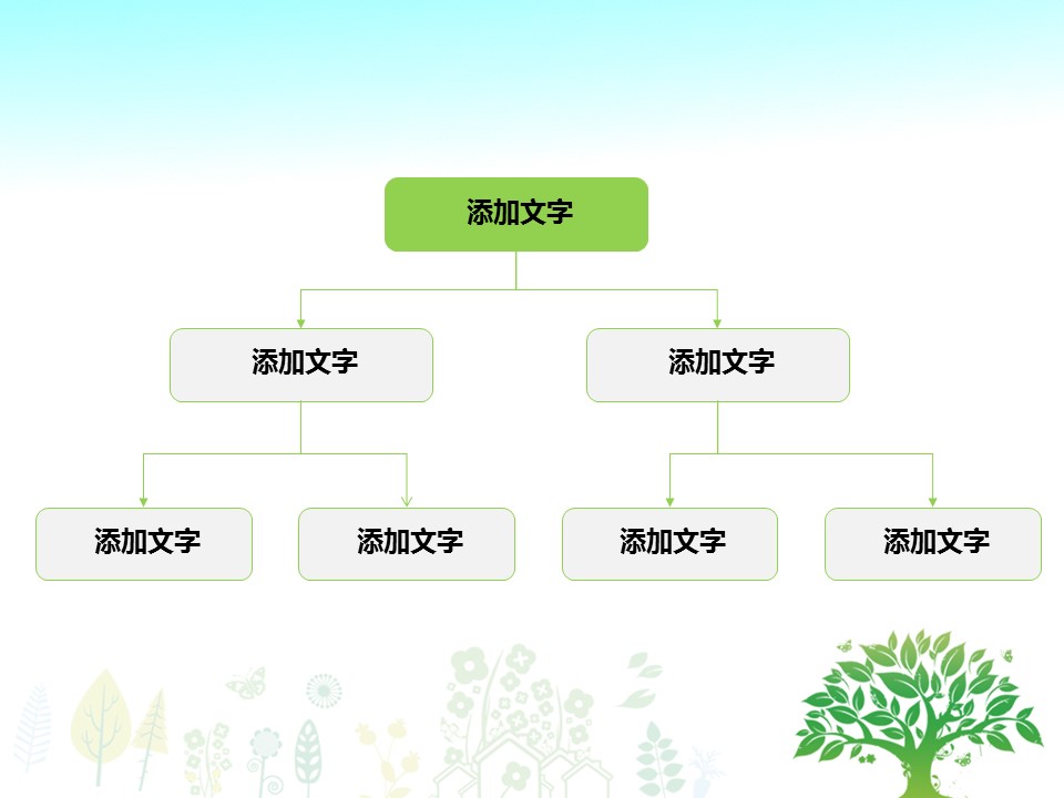新增精品卡通可爱儿童ppt.静态.K001卡通儿童PPT-039的PPT模板-6/12