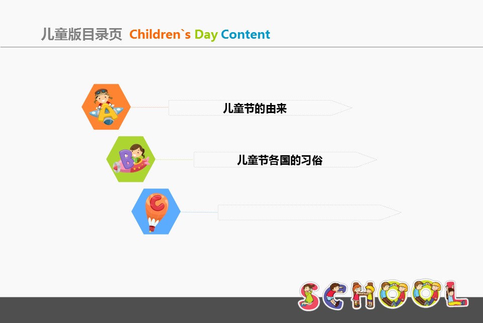 新增精品卡通可爱儿童ppt.静态.K001卡通儿童PPT-041的PPT模板-2/16