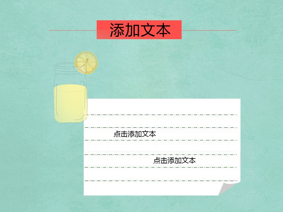 新增精品卡通可爱儿童ppt.静态.K001卡通儿童PPT-049的PPT模板-5/12