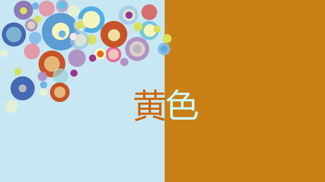 新增精品卡通可爱儿童ppt.静态.K001卡通儿童PPT-051的PPT模板-5/14