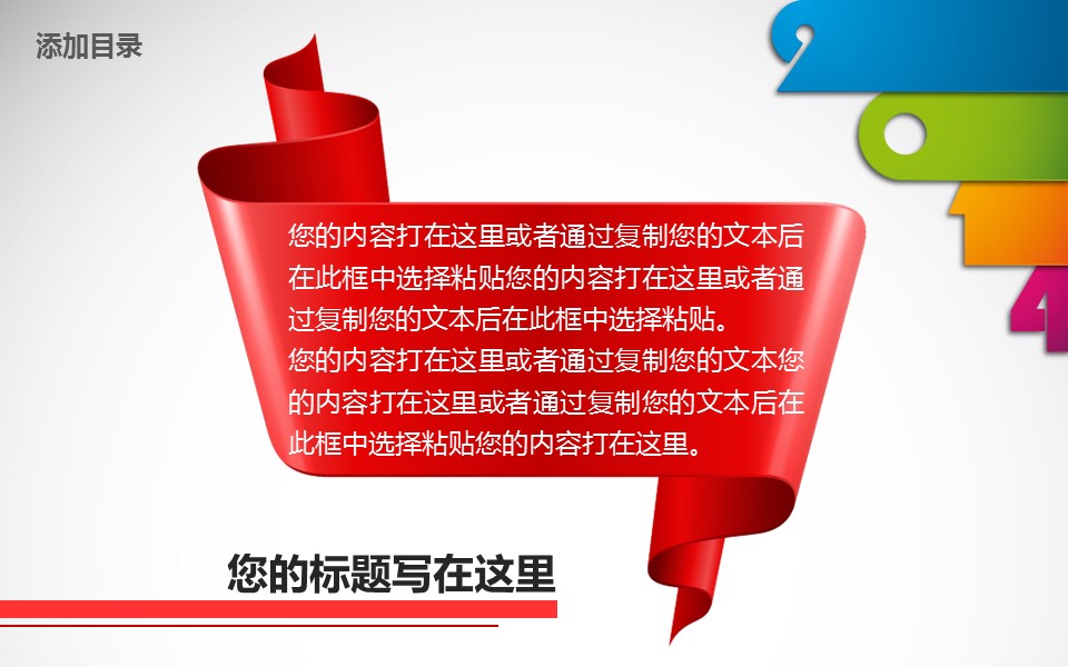 新增精品卡通可爱儿童ppt.静态.K001卡通儿童PPT-052的PPT模板-3/12
