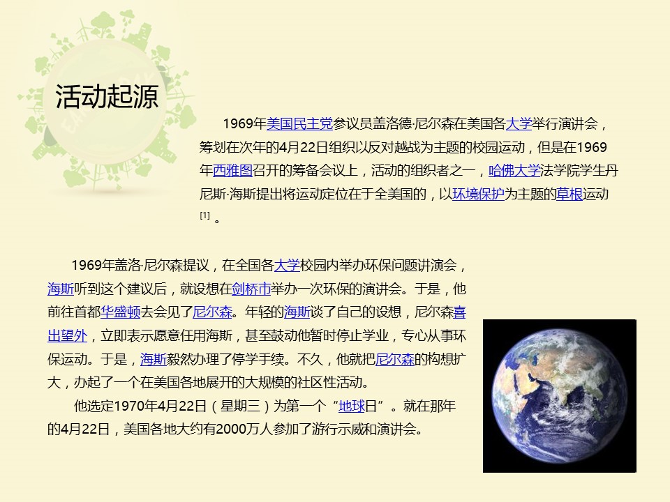 新增精品卡通可爱儿童ppt.静态.K001卡通儿童PPT-054的PPT模板-4/15