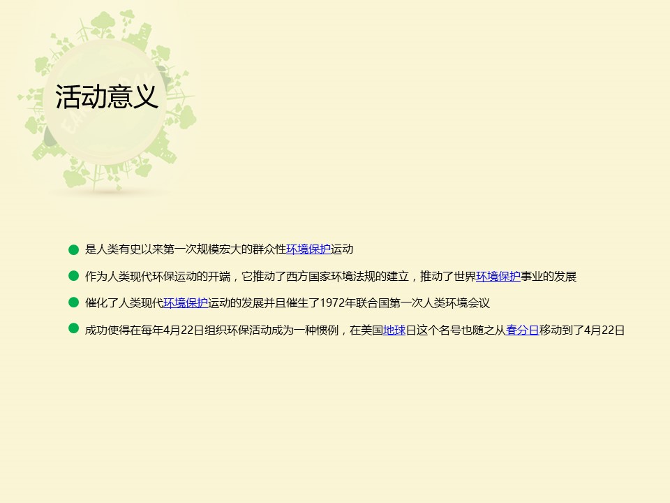 新增精品卡通可爱儿童ppt.静态.K001卡通儿童PPT-054的PPT模板-5/15