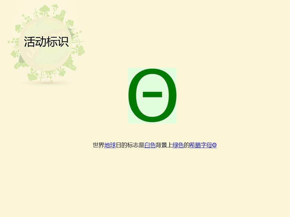 新增精品卡通可爱儿童ppt.静态.K001卡通儿童PPT-054的PPT模板-6/15