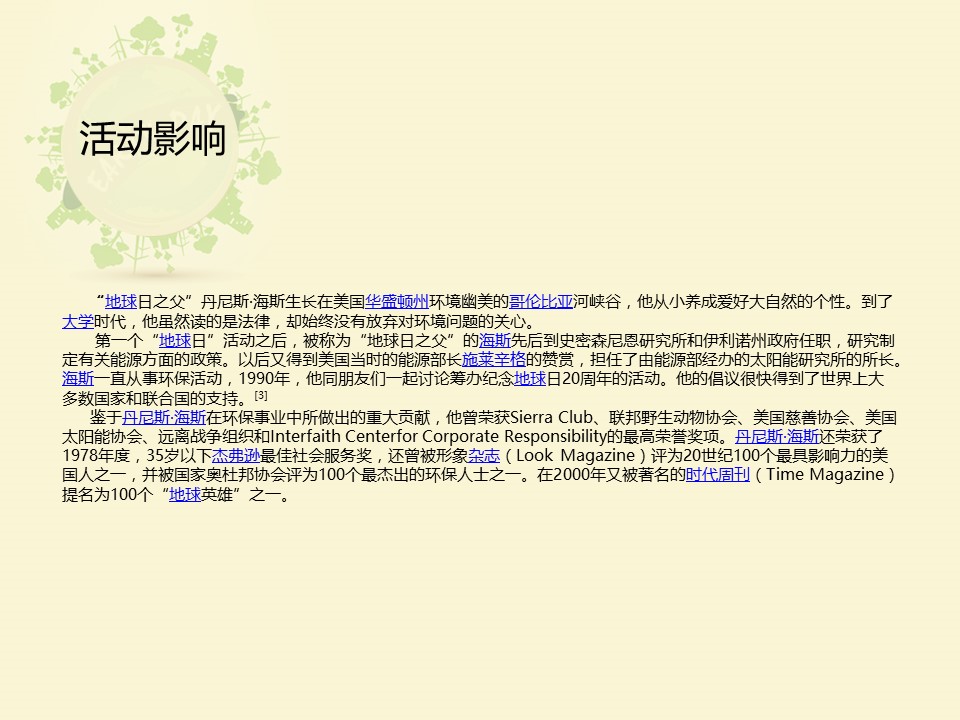 新增精品卡通可爱儿童ppt.静态.K001卡通儿童PPT-054的PPT模板-8/15