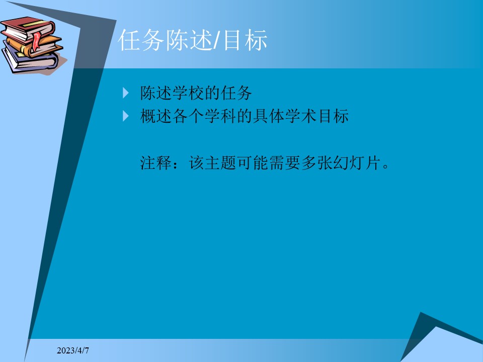 新增精品卡通可爱儿童ppt.静态.K001卡通儿童PPT-055的PPT模板-3/15
