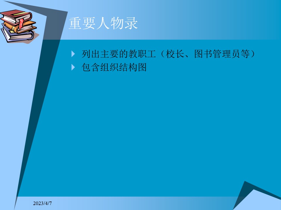 新增精品卡通可爱儿童ppt.静态.K001卡通儿童PPT-055的PPT模板-4/15