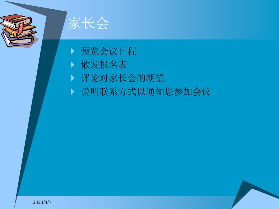 新增精品卡通可爱儿童ppt.静态.K001卡通儿童PPT-055的PPT模板-8/15