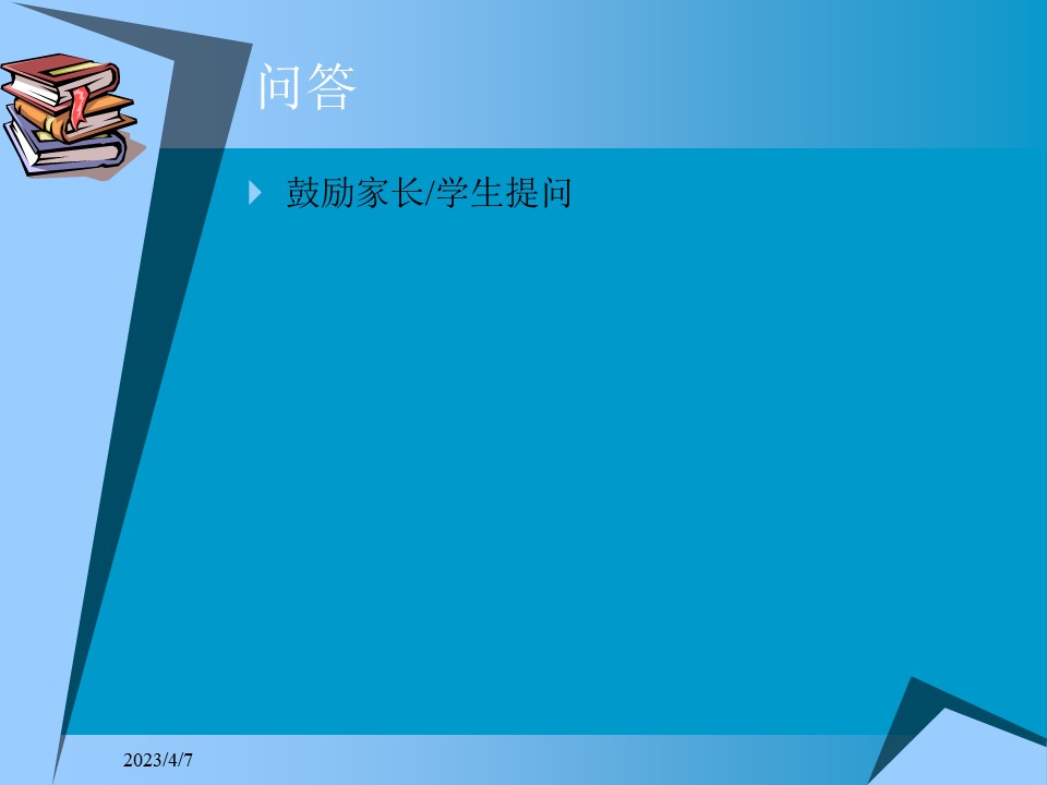新增精品卡通可爱儿童ppt.静态.K001卡通儿童PPT-055的PPT模板-9/15