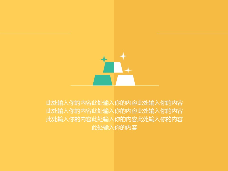 新增精品卡通可爱儿童ppt.静态.K001卡通儿童PPT-056的PPT模板-4/20