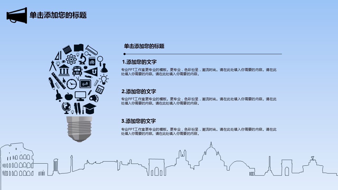 新增精品卡通可爱儿童ppt.静态.K001卡通儿童PPT-058的PPT模板-3/28