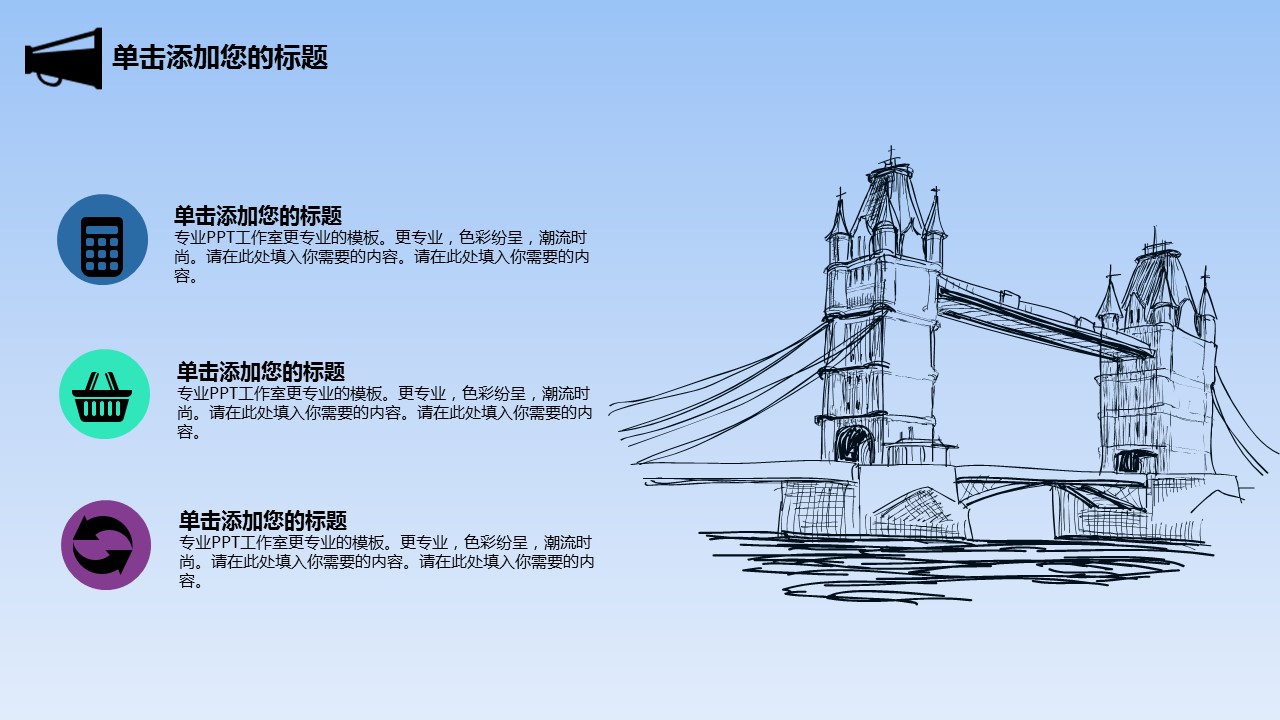 新增精品卡通可爱儿童ppt.静态.K001卡通儿童PPT-058的PPT模板-6/28