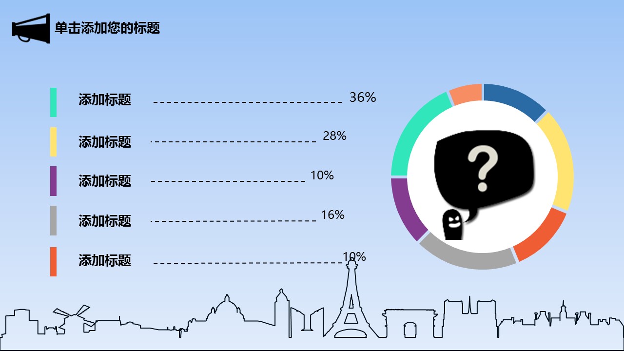 新增精品卡通可爱儿童ppt.静态.K001卡通儿童PPT-058的PPT模板-8/28