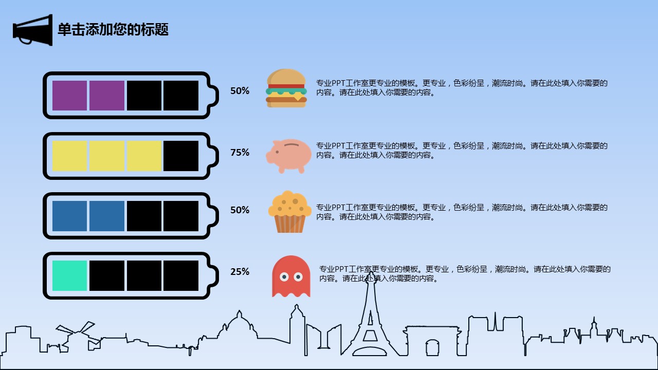 新增精品卡通可爱儿童ppt.静态.K001卡通儿童PPT-058的PPT模板-10/28