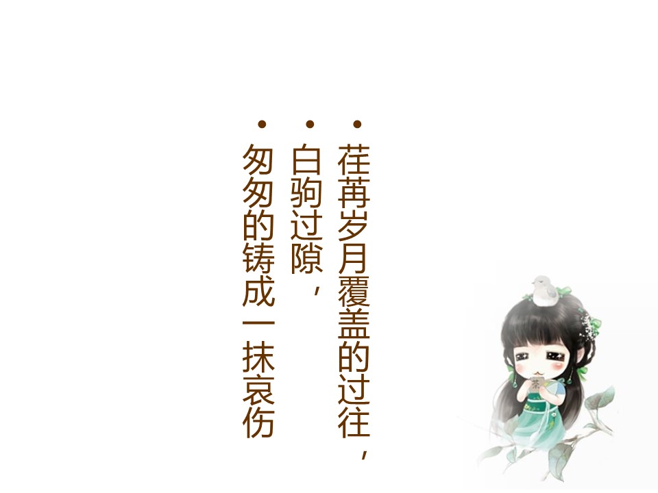 新增精品卡通可爱儿童ppt.静态.K001卡通儿童PPT-065的PPT模板-6/31