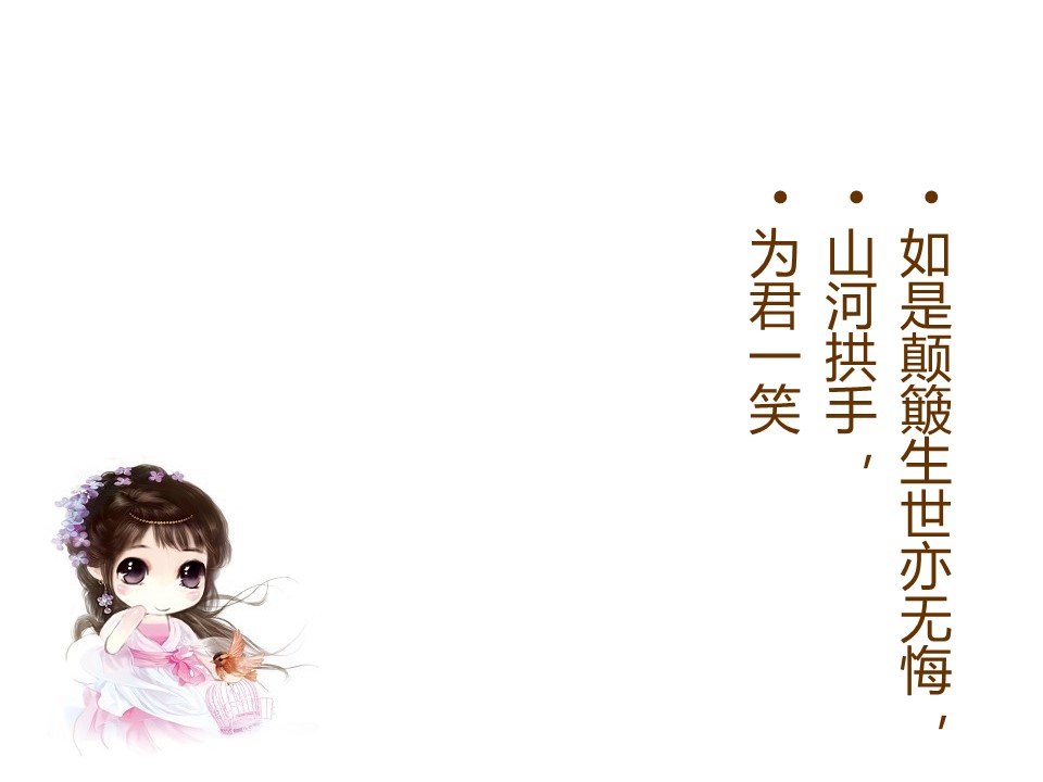 新增精品卡通可爱儿童ppt.静态.K001卡通儿童PPT-065的PPT模板-7/31
