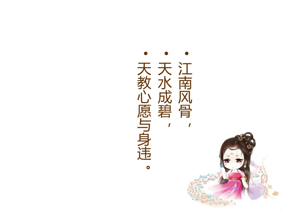 新增精品卡通可爱儿童ppt.静态.K001卡通儿童PPT-065的PPT模板-8/31