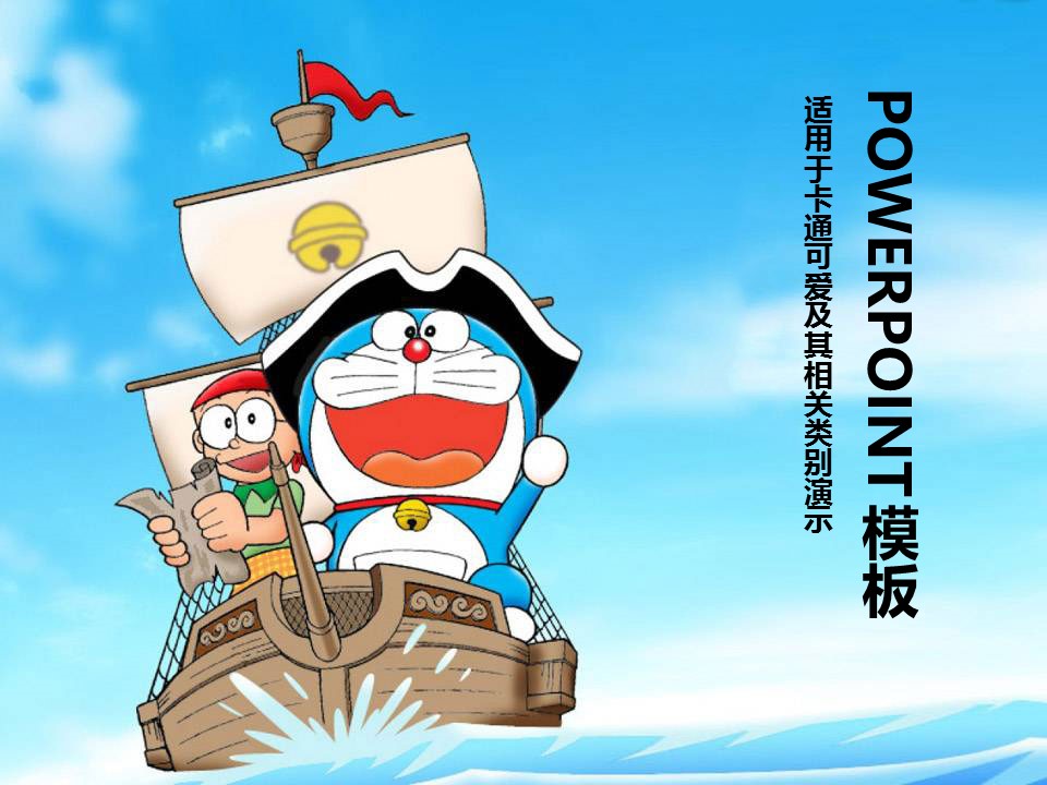 新增精品卡通可爱儿童ppt.静态.K001卡通儿童PPT-066的PPT模板-1/9